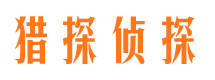 泉州市调查公司